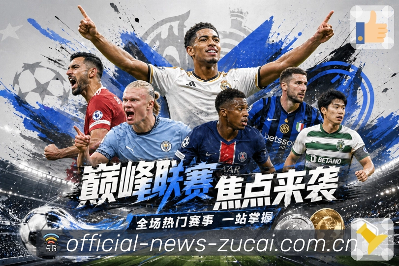 世界杯体育赛事专题封面